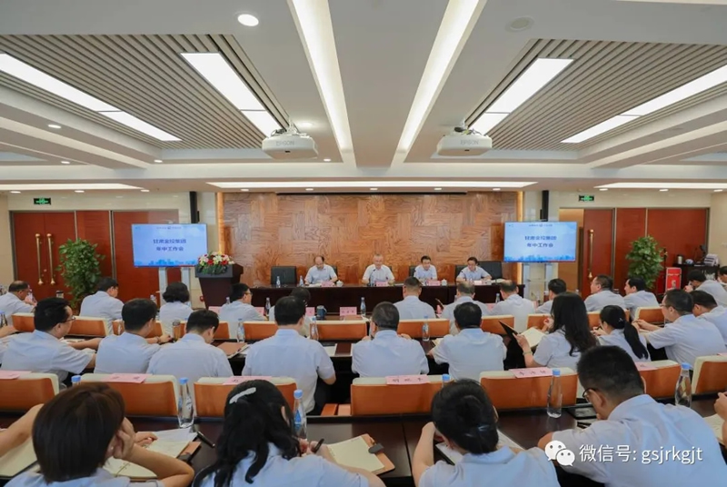 火博·官方版网站登录入口-火博(中国)
召开2020年年中工作会