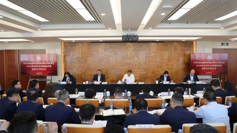 火博·官方版网站登录入口-火博(中国)
党委召开2025年度党组织书记抓基层党建工作述职评议考核大会