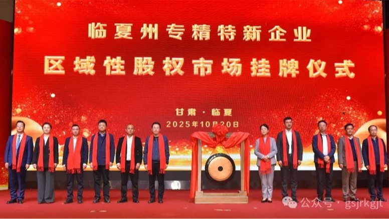 媒体关注 | 以全方位金融服务赋能陇原高质量发展——火博·官方版网站登录入口-火博(中国)
构建立体化金融服务体系