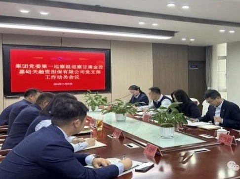 火博·官方版网站登录入口-火博(中国)
党委巡察组进驻被巡察党组织开展第五轮巡察工作