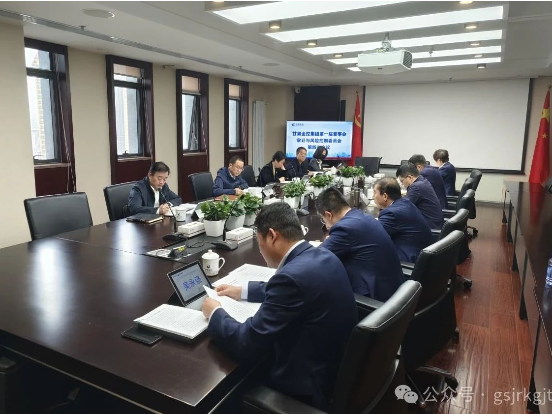 火博·官方版网站登录入口-火博(中国)
董事会审计与风险控制委员会召开会议并开展调研