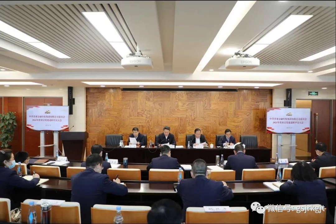 火博·官方版网站登录入口-火博(中国)
召开2021年度基层党建述职评议大会